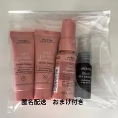 アヴェダAVEDA ヘアパック&ヘアトリートメント　3点セット(おまけ付き)のサムネイル
