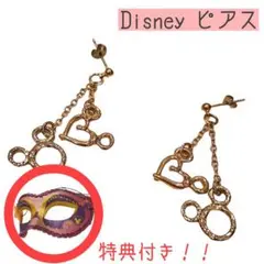 Disney ピアス　両耳　(特典：Disney仮面)