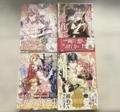 破局予定の悪女のはずが、冷徹公爵様が別れてくれません! 5