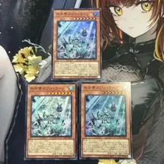 遊戯王 氷水帝エジルラーン スーパー 3枚