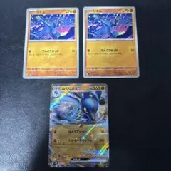 ルカリオex 1枚 リオル でんこうせっか 2枚セットのサムネイル