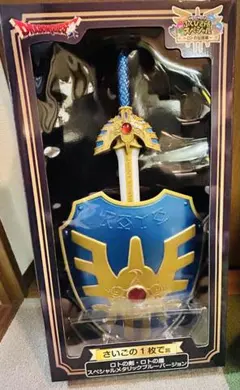 ゆ*ん様 ドラクエ ふくびき所スペシャル150個 限定 ロトの剣ロトの盾新品未開 ゆ*ん様 ドラクエ ふくびき所スペシャル150個 限定 ロトの剣ロトの盾
