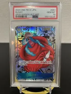 2026年最新】新たなる皇帝 コミパラ バギーの人気アイテム - メルカリ