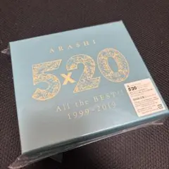 嵐 5×20 All the BEST!! 1999-2019初回限定盤2