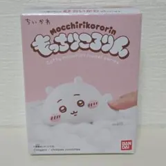 ちいかわ もっちりころりん フィギュア ちいかわ