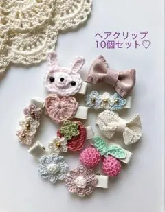 ベビー&キッズヘアクリップ♡10個セット