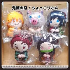 ミニミニフレンズ 鬼滅の刃 竈門炭治郎 竈門ねずこ 我妻善逸 嘴平