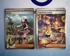 2026年最新】アセロラのいたずら SRの人気アイテム - メルカリ