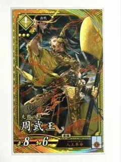 SR豊臣015 蒲生氏郷 黒葉.K 戦国大戦 - メルカリ