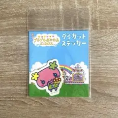 たまごっち　プチプチおみせっち　ぶっさんてん　ダイカットステッカー　ふらわっち