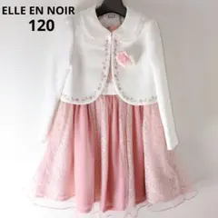 ELLE EN NOIR　エレアンノワール　セットアップ　120