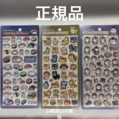 ボンボンドロップシール　和柄　正規品　しば犬　お相撲さん　お寿司　3点セット