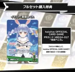 2026年最新】兎田ぺこら 誕生日の人気アイテム - メルカリ