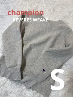 【赤タグ・USA製】 チャンピオン リバースウィーブ S