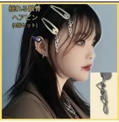 ハロウィン 骸骨デザイン ヘアピン