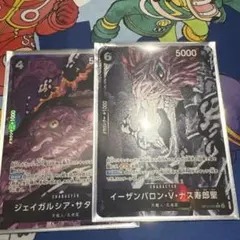 ワンピースカード　サターン聖　ナス寿郎聖　パラレル