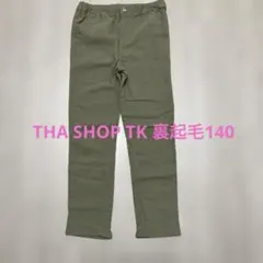 THA SHOP T裏起毛　パンツ　ボトムス　140