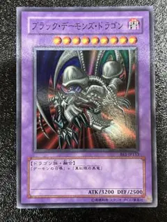 ワンオーナー 極美品 ブラック・デーモンズ・ドラゴン レリーフ 遊戯王