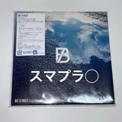BE:FIRST ビーファースト 空 初回盤 CD