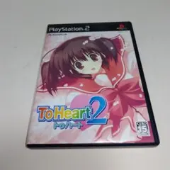 PS2 ToHeart2　トゥハート　ハガキあり