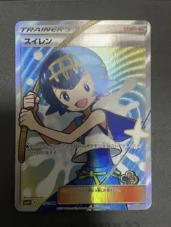 値引き交渉可】ポケモンカード！スイレンSR118/114 GXバトルブースト