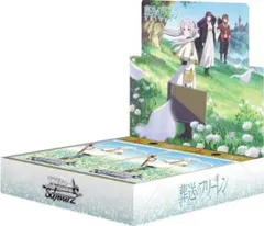 ヴァイスシュヴァルツ 葬送のフリーレン 新装版 シュリンク付き新品未