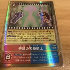 デジモンカードゲーム 奇跡の究極騎士 BT17-095 パラレル金枠 - メルカリ