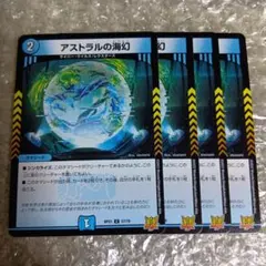 2026年最新】アストラルの海幻の人気アイテム - メルカリ
