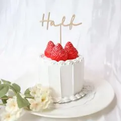 Cタイプ　ケーキトッパー　Half　ハーフバースディ　木製　お誕生日
