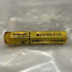 希少　バトえんキャップ　ドラゴンクエスト　平成レトロ　当時物　ロトの剣（防）のサムネイル