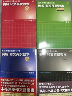 2026年最新】小倉弘 英語の人気アイテム - メルカリ