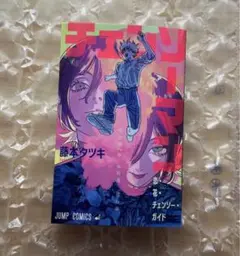劇場版　チェンソーマン　レゼ篇　入場者特典　恋・花・チェンソーガイド　映画　特典
