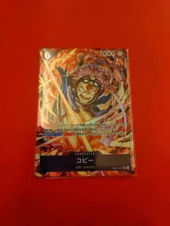 ワンピースカード コビー EB04-044 SR パラレル