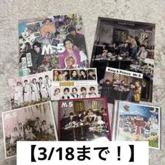 【3/18まで！】 キンプリ CD Mr.5 特典付き まとめ売り