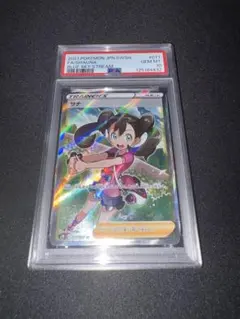2026年最新】サナsr psa10の人気アイテム - メルカリ