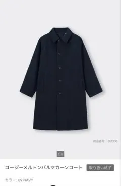 GU コージーメルトンバルマカーンコート