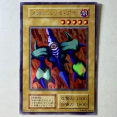 メガソニック・アイ 初期 ウルトラシークレット 遊戯王 ウルシク