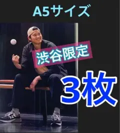 大谷翔平 Collection Tokyo ニューバランス　チラシ　３枚