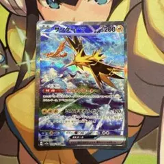サンダーex SAR スカーレット&バイオレット 強化拡張パック ポケモンカー…のサムネイル