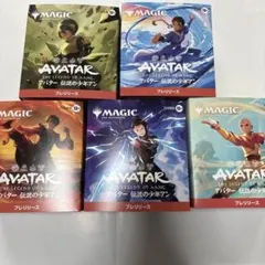 アバター伝説の少年アン5BOXプレリリース