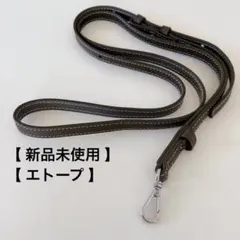 DEMIU（デミュウ）デミウルーボ　スマホ ショルダーストラップ