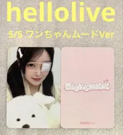 2025年最新】say my name ソハの人気アイテム - メルカリ