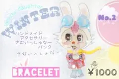 さむいっしゅなーパック　ブレスレット　1000No.2