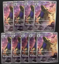 バンギラスar 9枚セット　まとめ売り