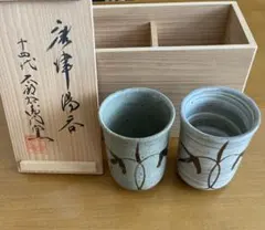 濱田晋作】作 湯呑み 共箱・黄布付 益子焼 師・父：人間国宝・濱田庄司