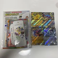 【プロモ無し】スタートデッキGenerations スペシャルバトルセット