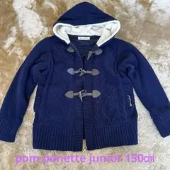 pom pinette ジュニア ネイビー ブルゾンMサイズ（150）
