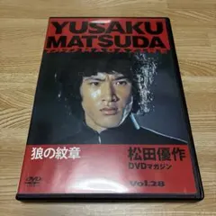 美品　松田優作　DVDマガジン　セット vol.1～26 vol.28 あばよダチ公 DVD 松田優作DVDマガジン Vol.26 澤田幸弘 - メルカリ