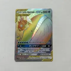 コイキング&ホエルオーGX HRのサムネイル