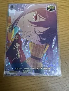 2025年最新】瀬田薫 ヴァイスシュヴァルツの人気アイテム - メルカリ